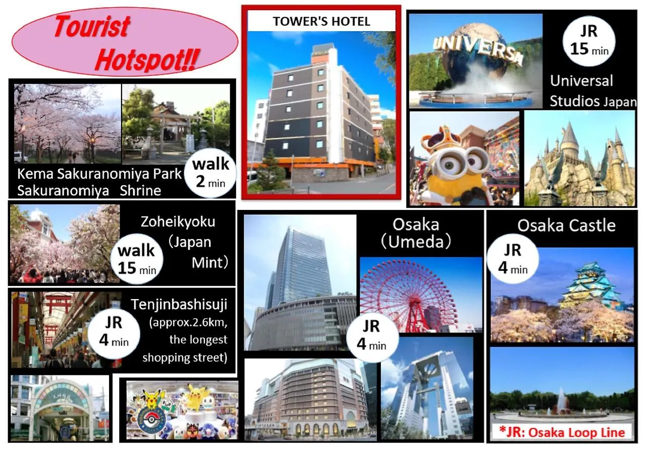 桜ノ宮タワーズホテル 大阪市 日本